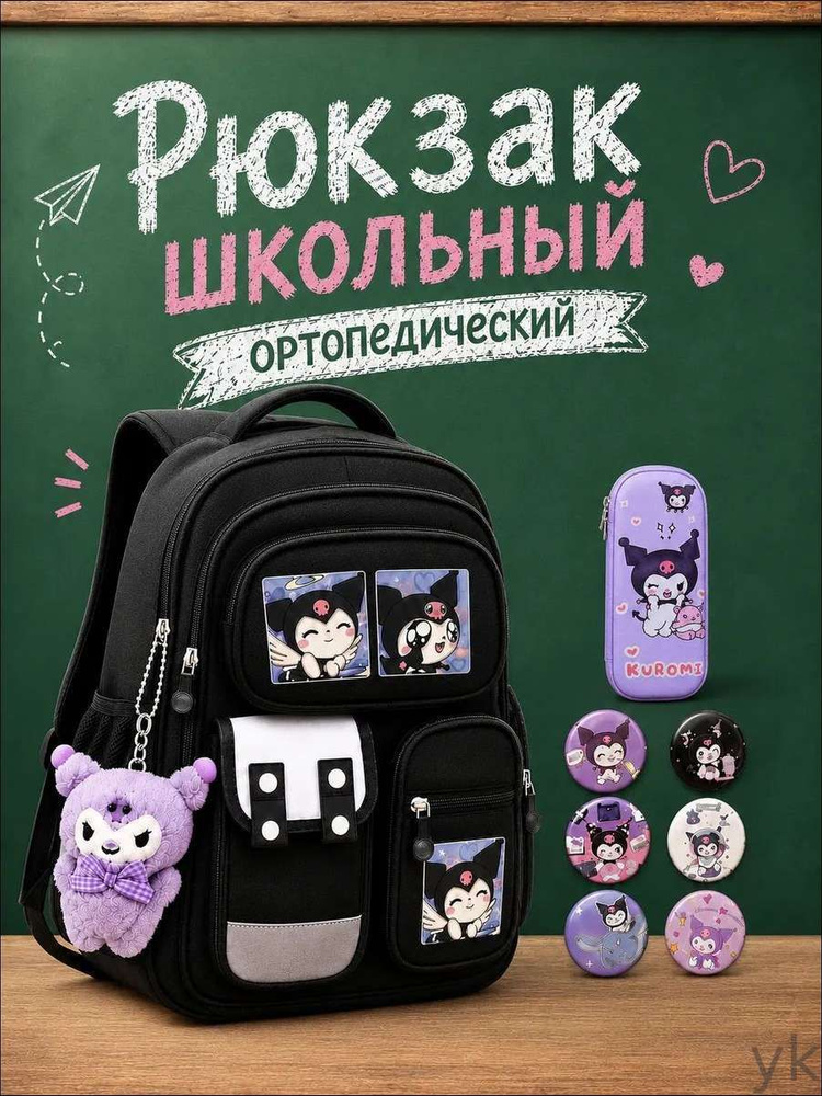 Рюкзак #1