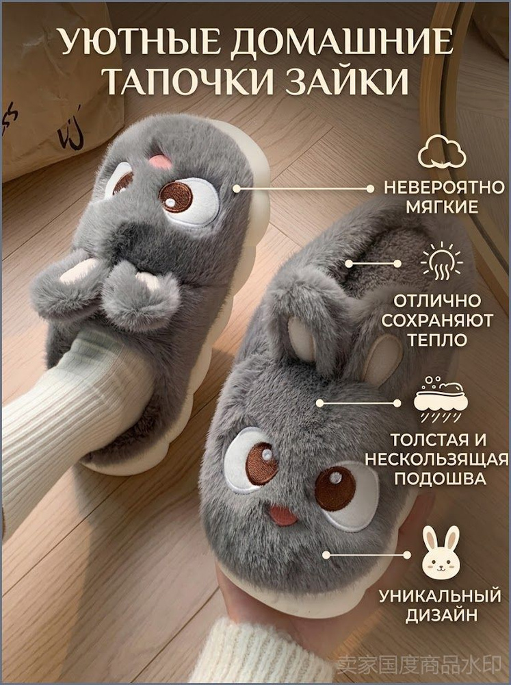 Тапочки #1
