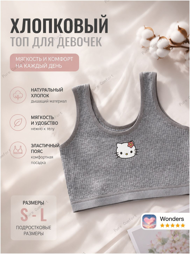 Топ #1