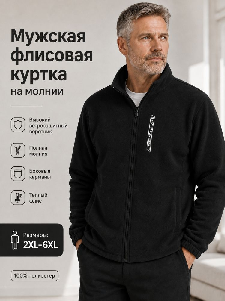Куртка #1