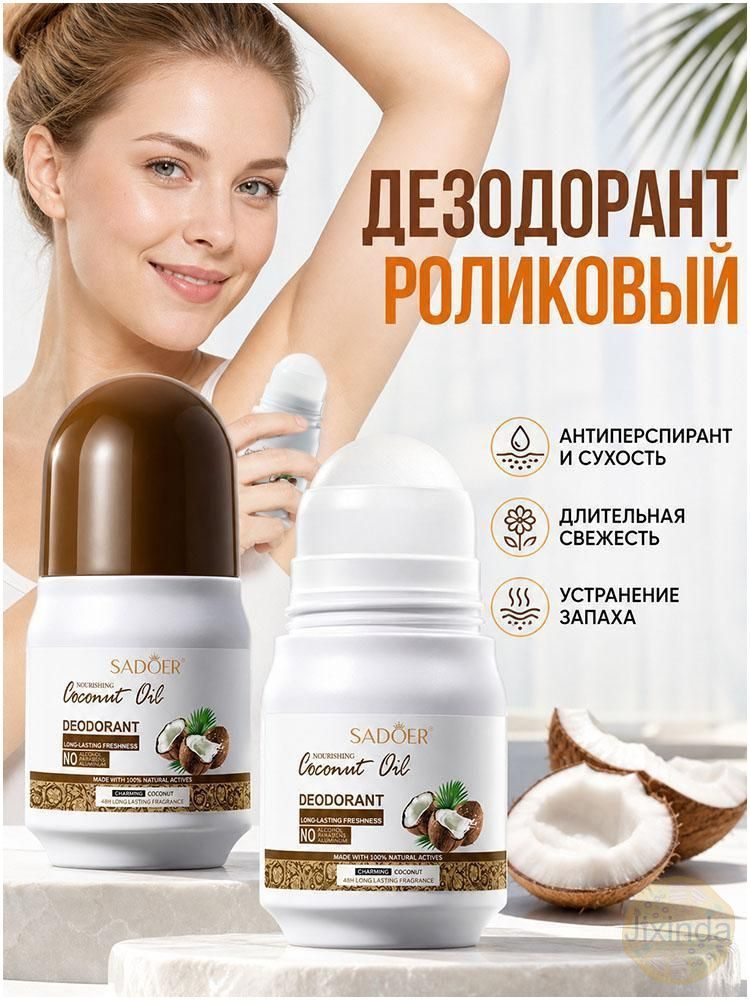 Дезодорант 50 мл #1
