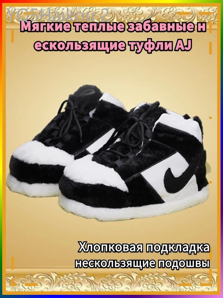 Тапочки #1