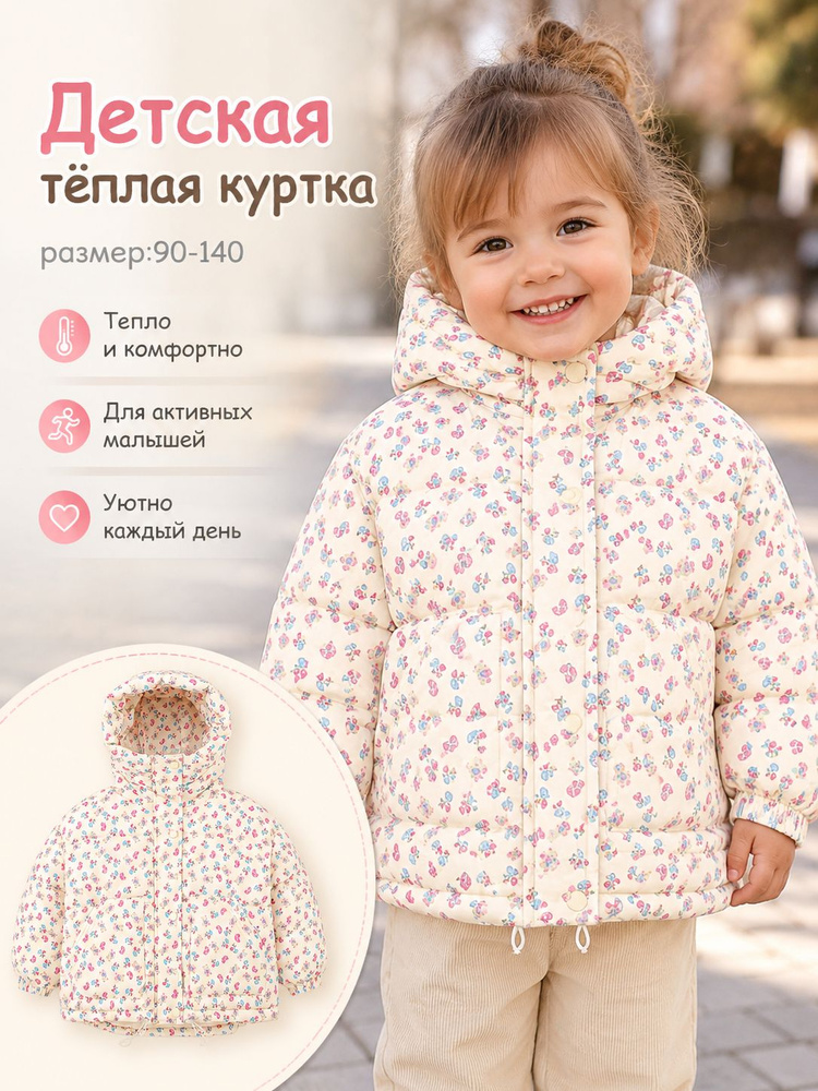 Куртка #1