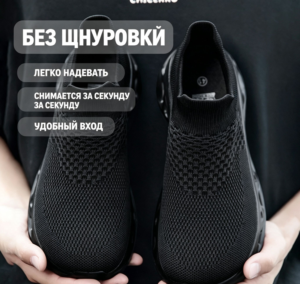 Слипоны #1