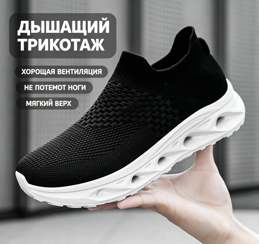 Слипоны #1