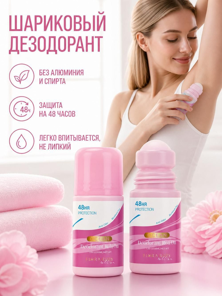 Дезодорант #1