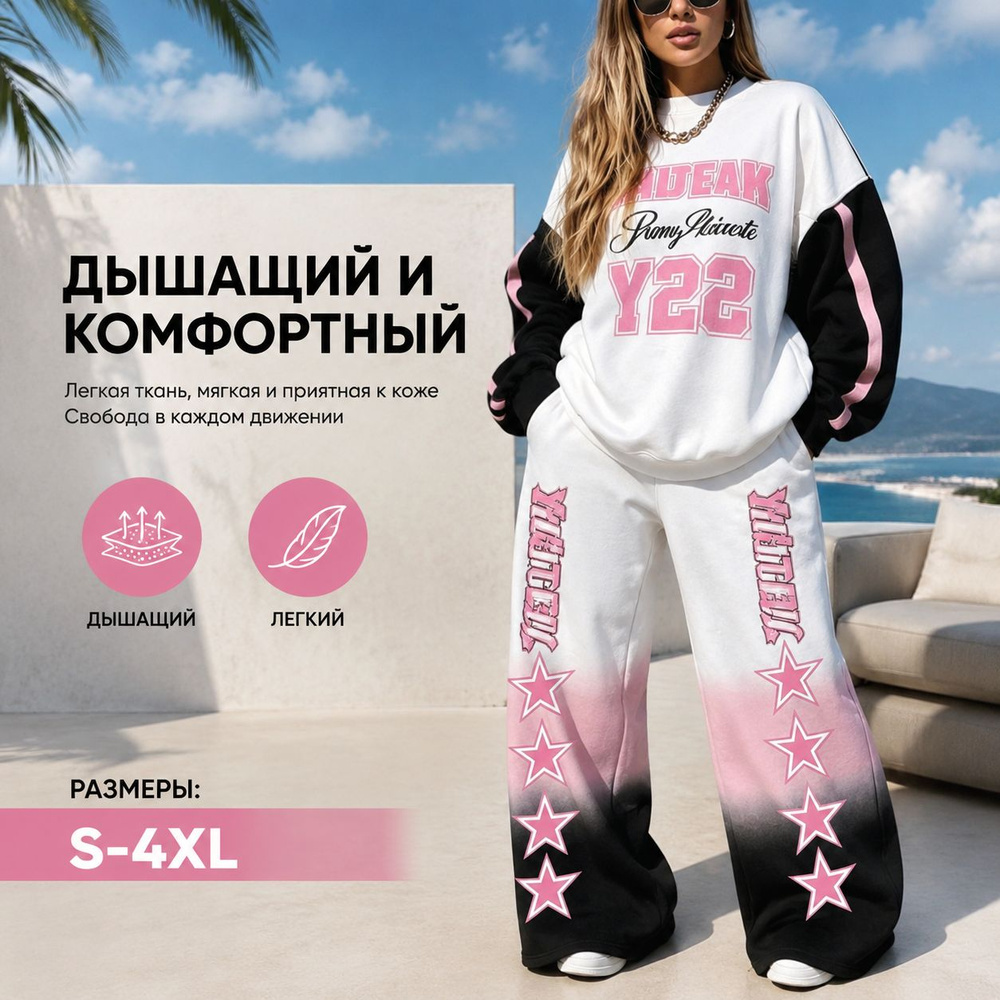 Комплект одежды #1