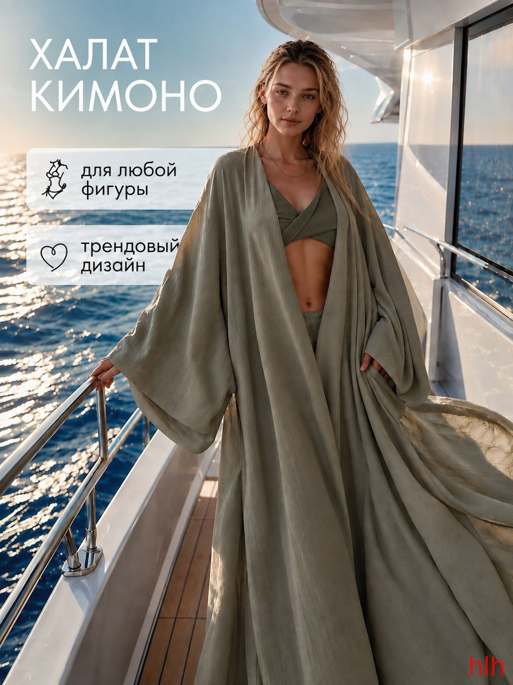 Халат #1