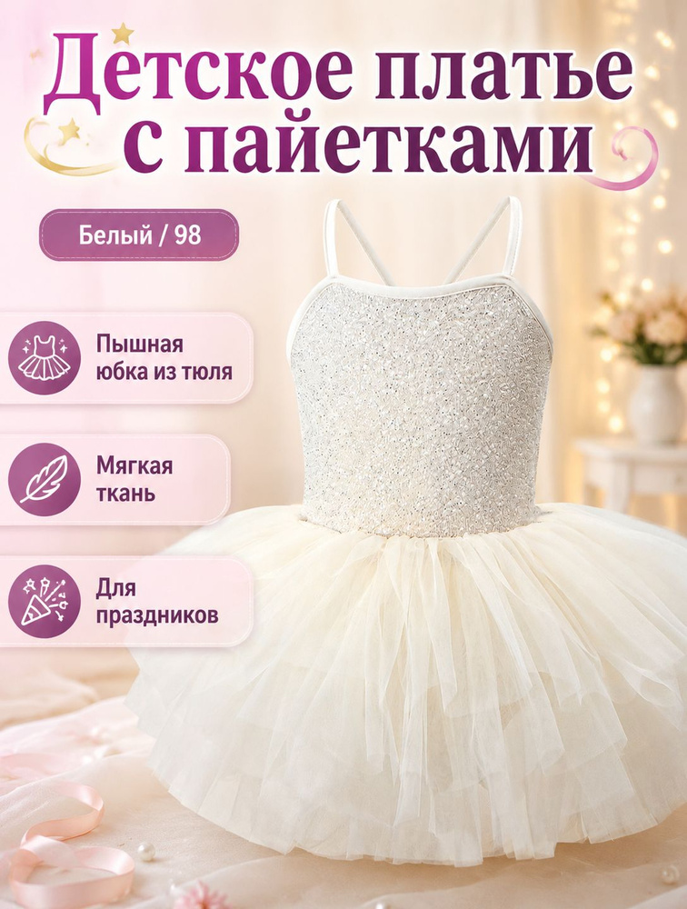 Платье #1