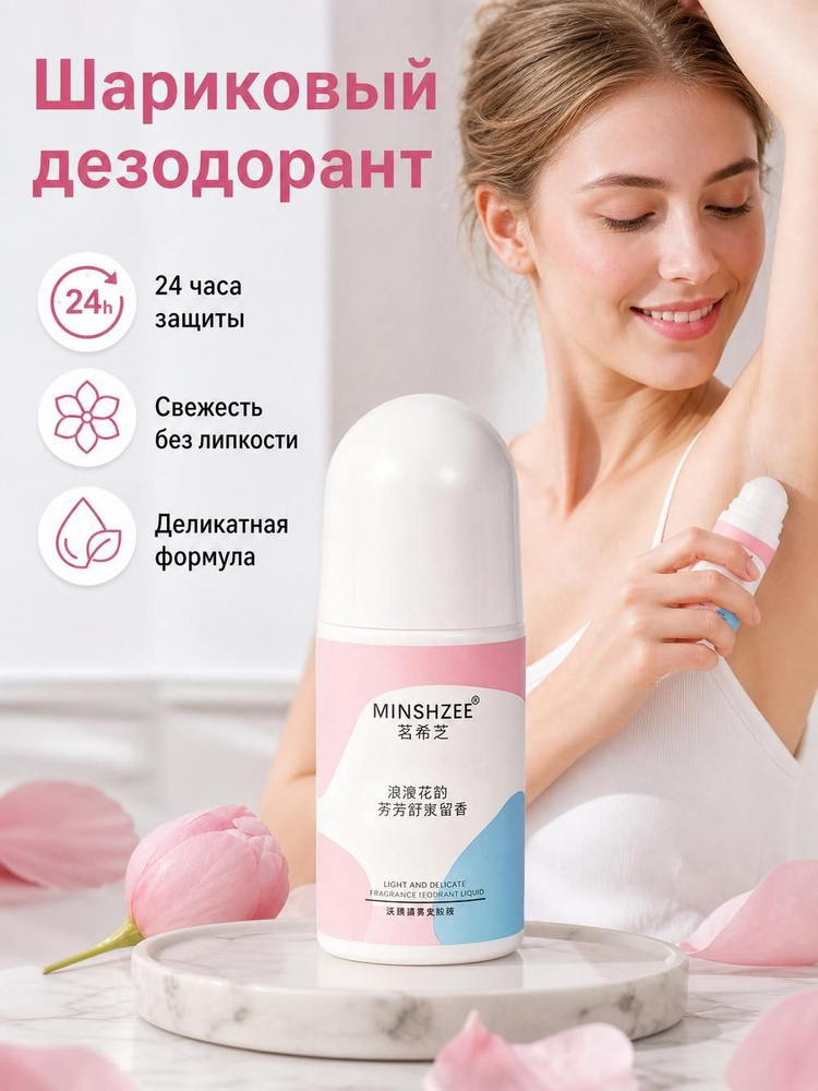 Дезодорант #1