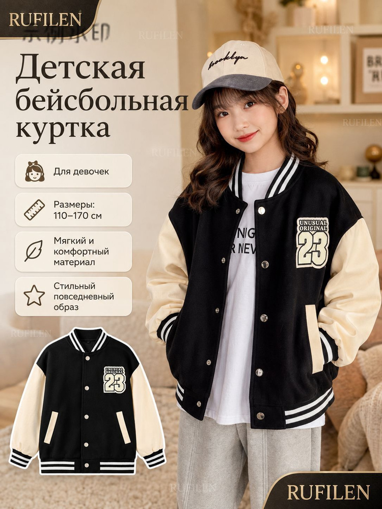 Бомбер #1