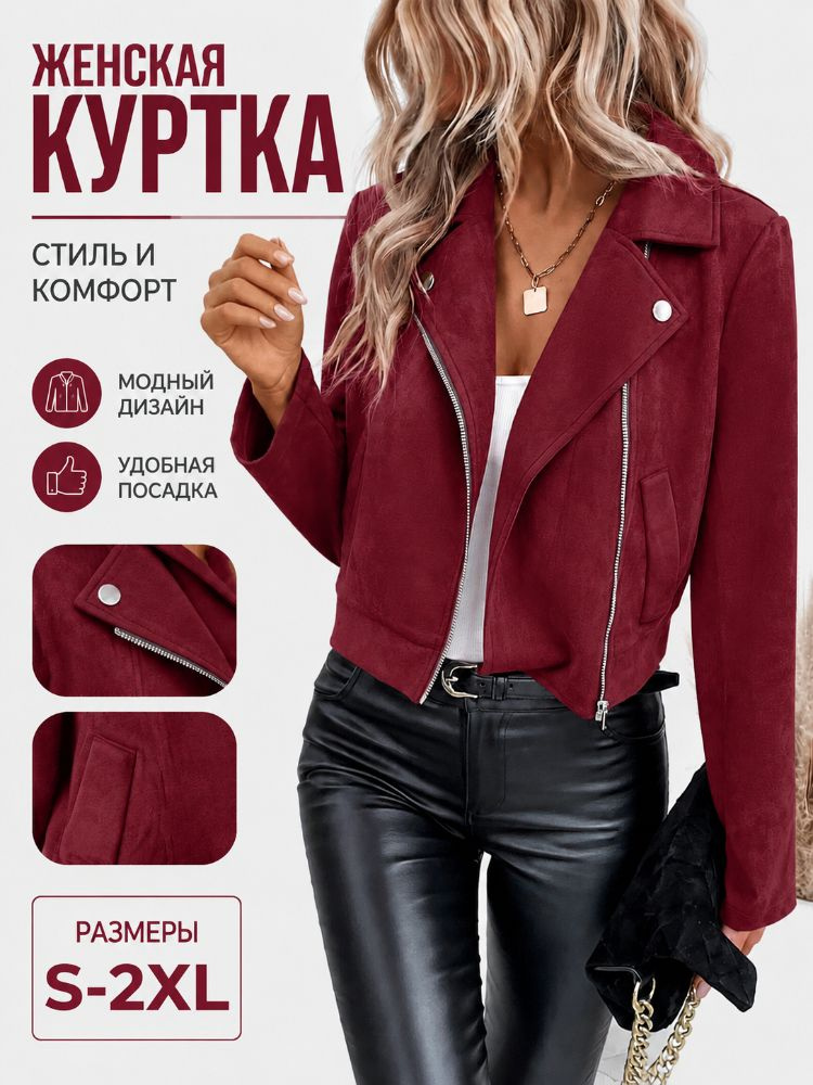 Куртка #1
