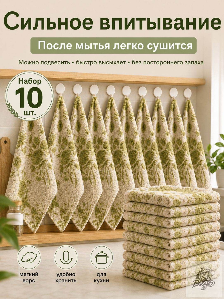 Тряпка, 10 шт #1