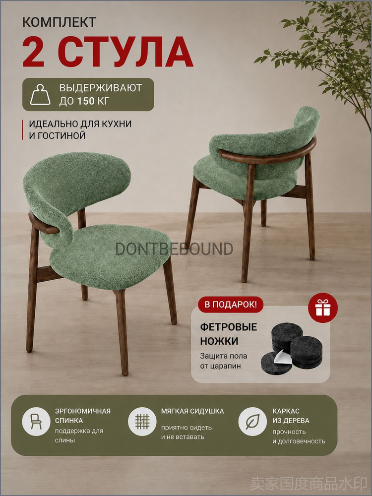 Стул, 2 шт. #1
