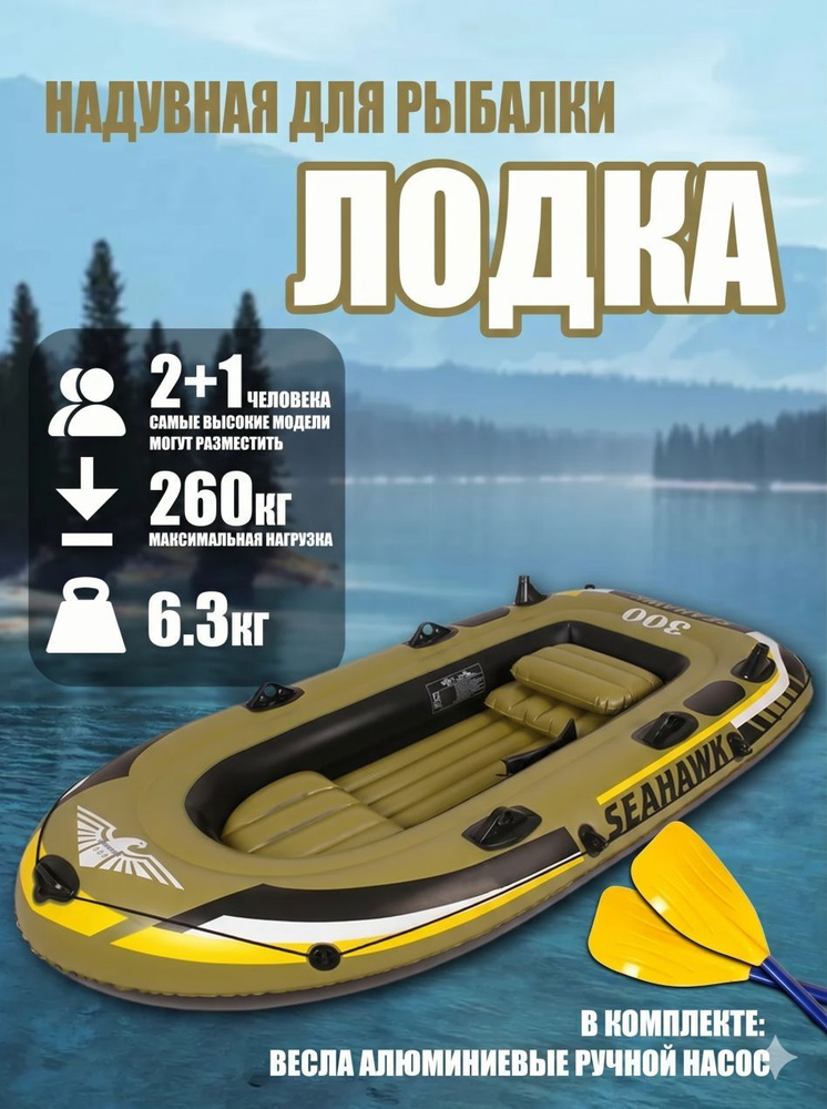 Лодка, 252 см #1