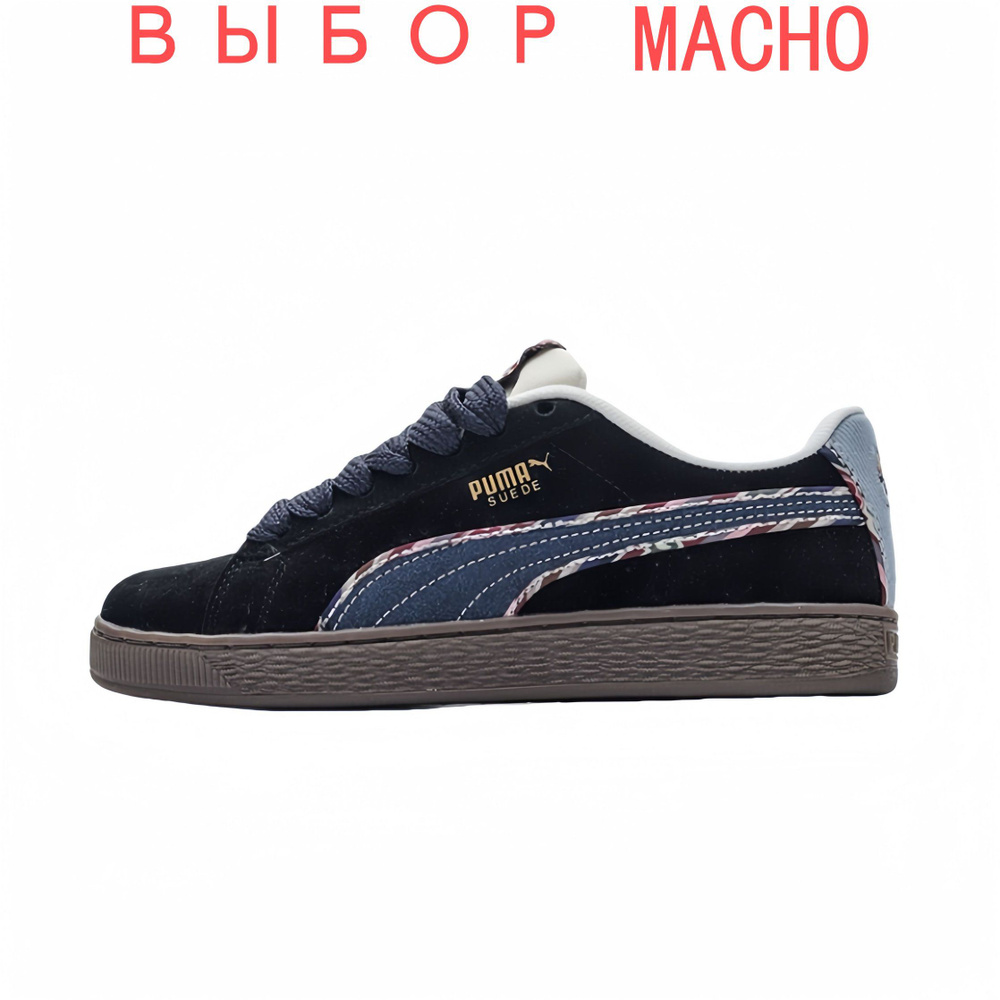 Кеды Suede #1