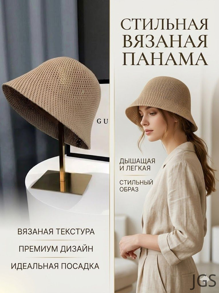 Шляпа #1