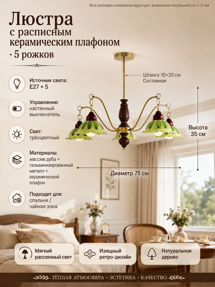 Люстра, E27, 25 Вт #1