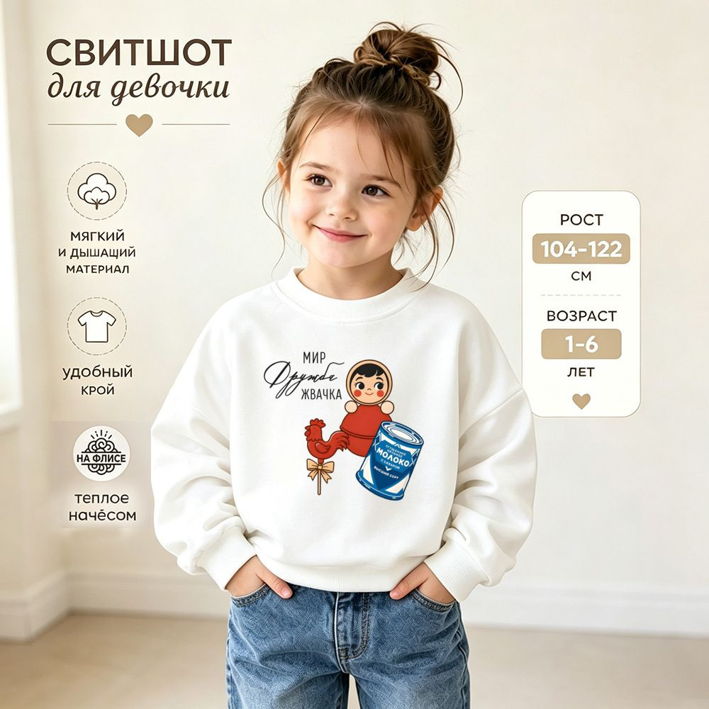 Толстовка . #1