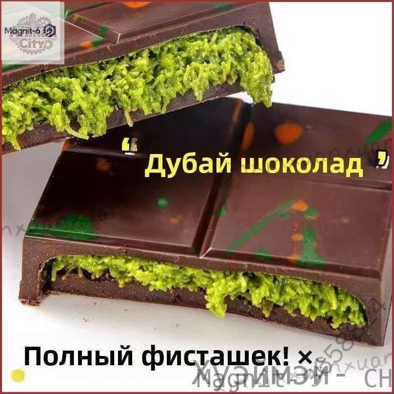 Шоколад #1