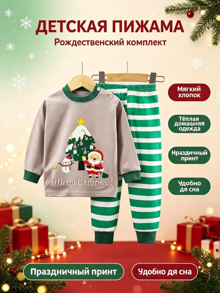 Пижама #1