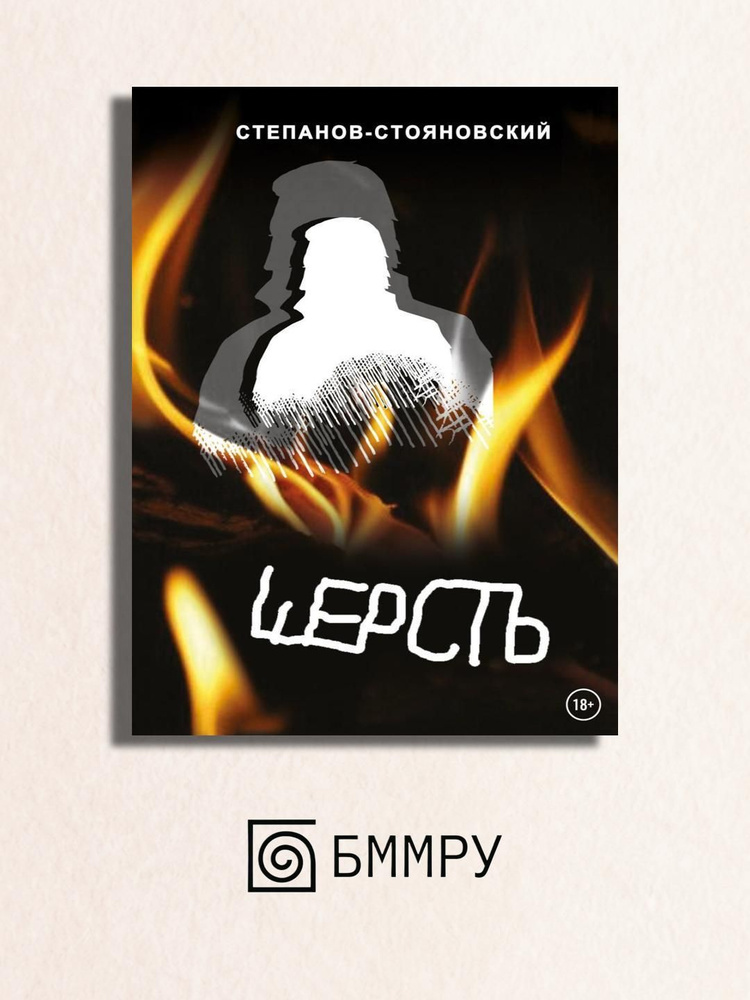 Шерсть #1