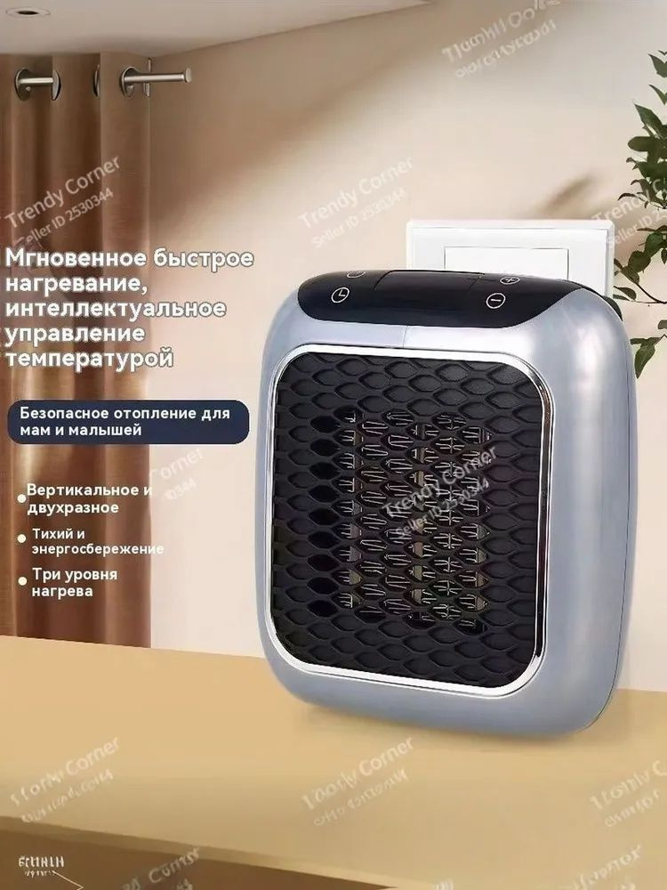 Обогреватель #1