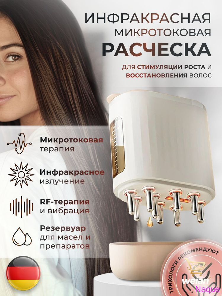 Xiaomi Дарсонваль #1