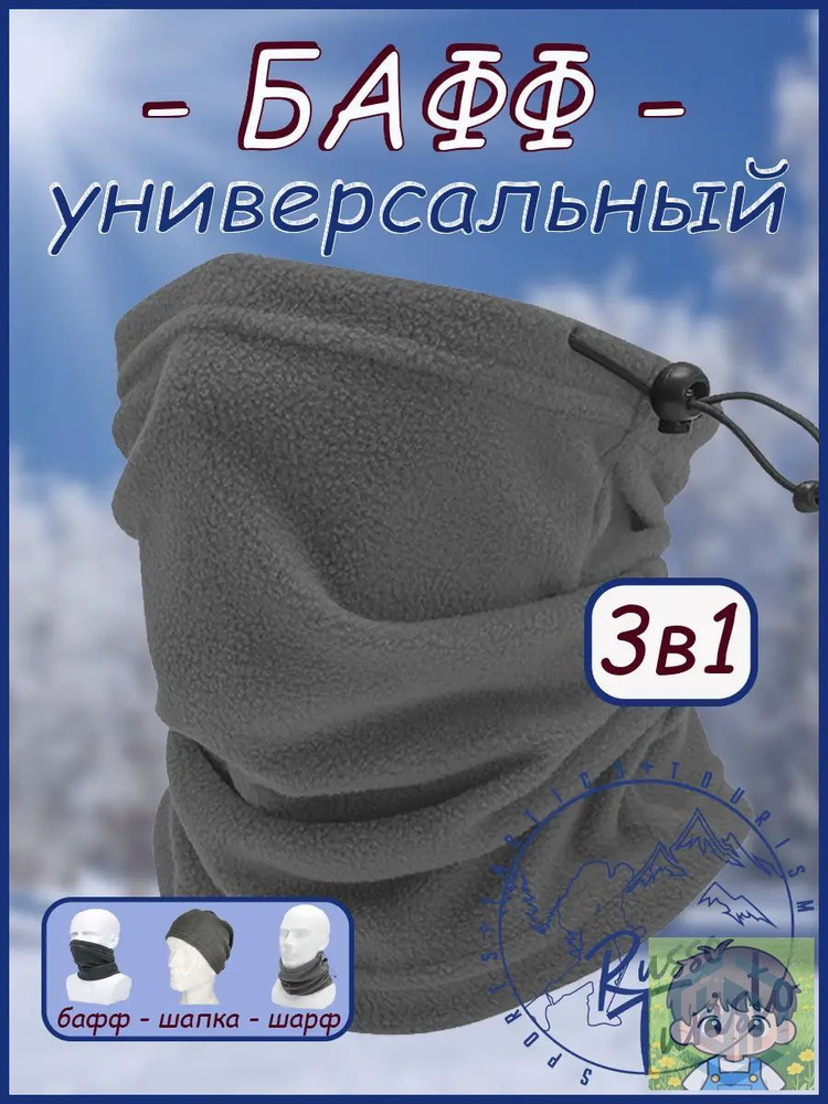 Шарф снуд #1