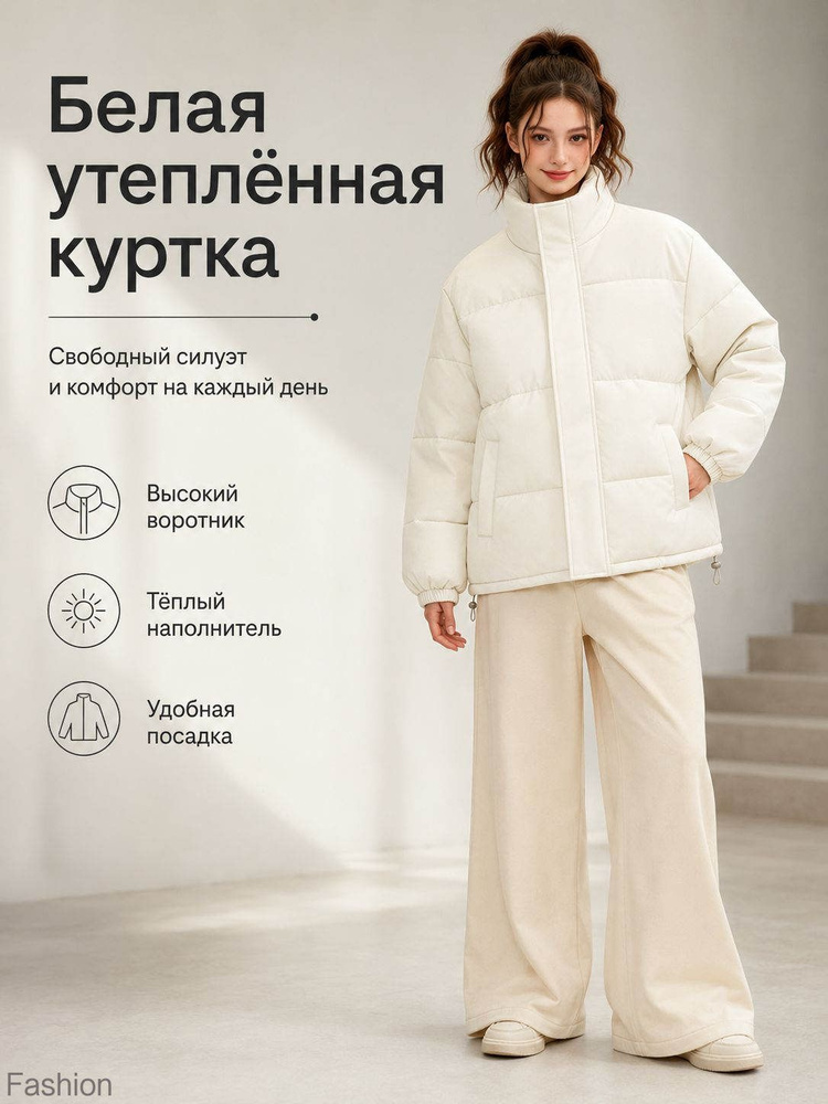 Куртка #1