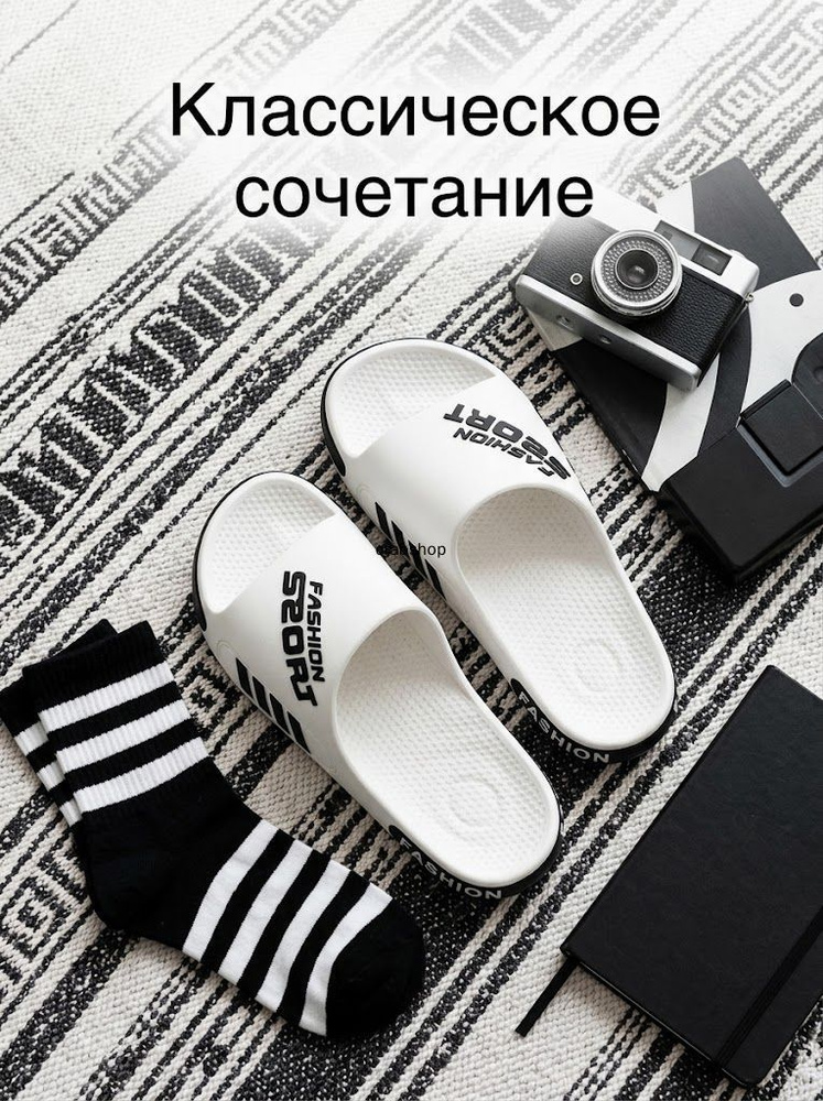 Тапочки #1