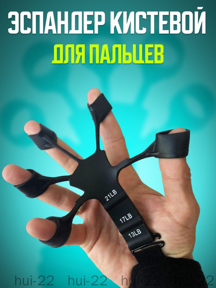 Эспандер , 1 шт #1