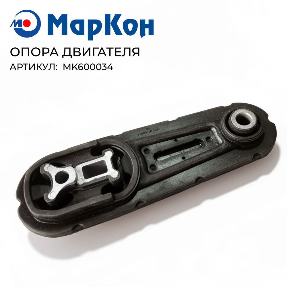 Опора двигателя #1