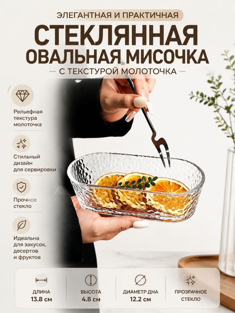 Поднос #1