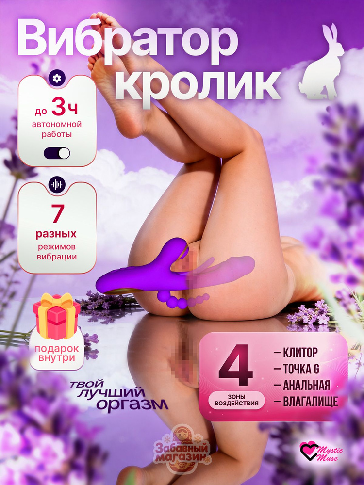 Вибратор #1
