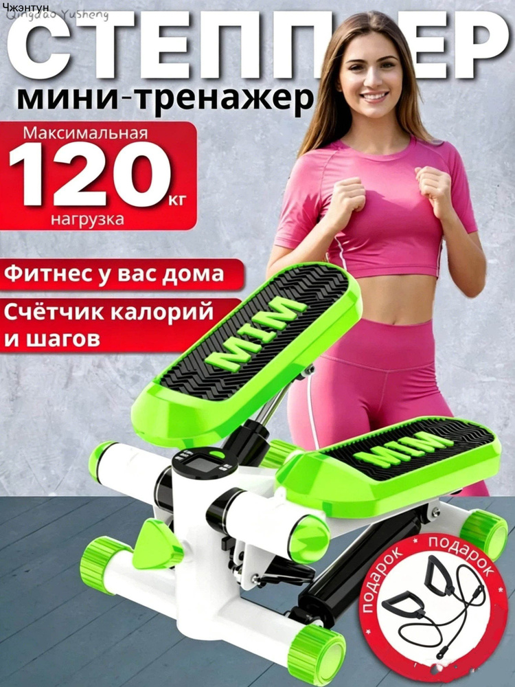 Степпер caitaji #1