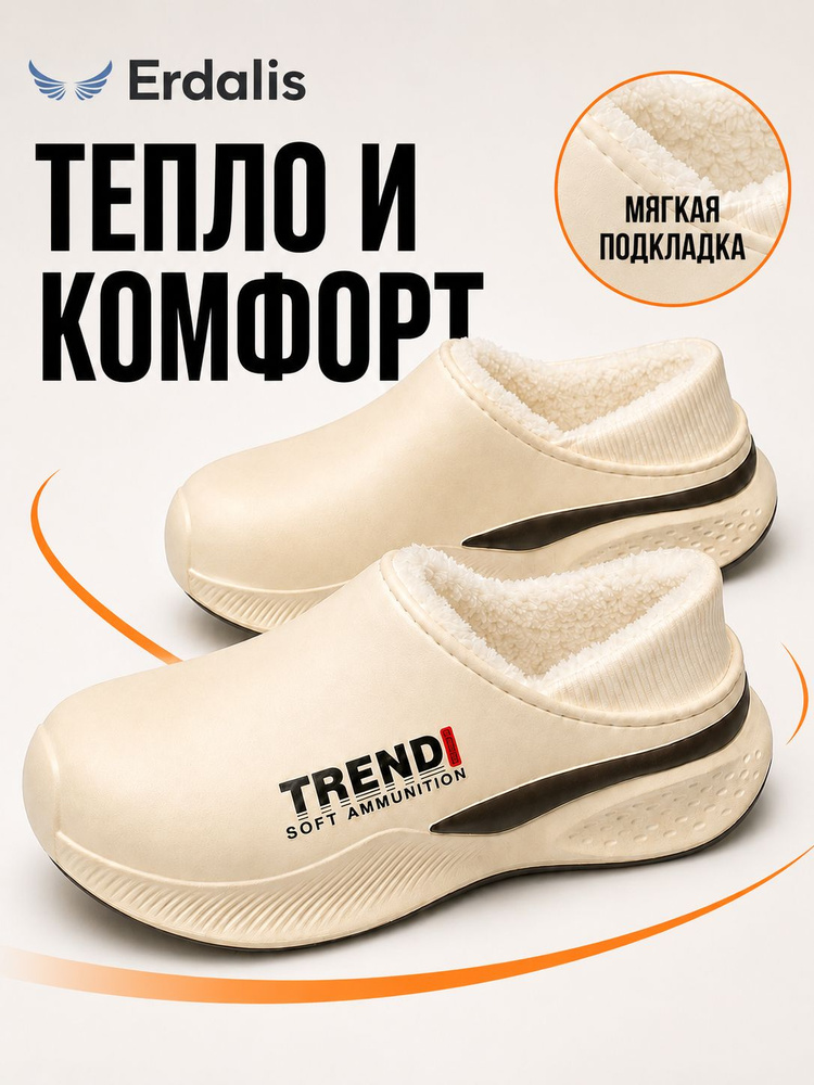 Галоши #1