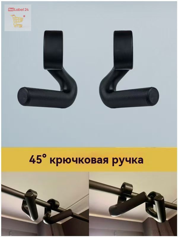 Ручка для тяги #1