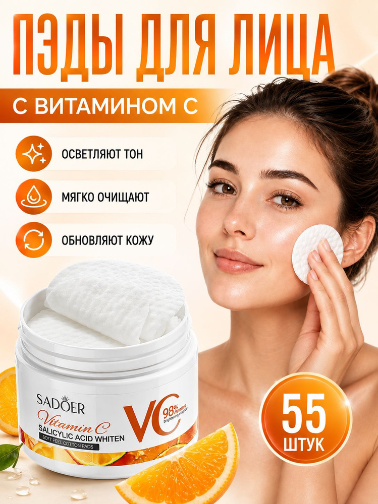 Пилинг #1