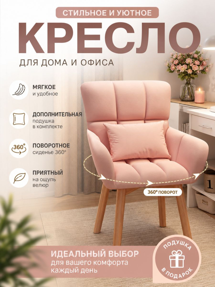 Стул #1