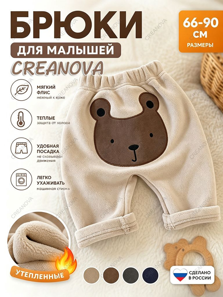 Брюки CREANOVA #1