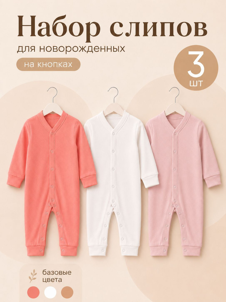 Комбинезон #1