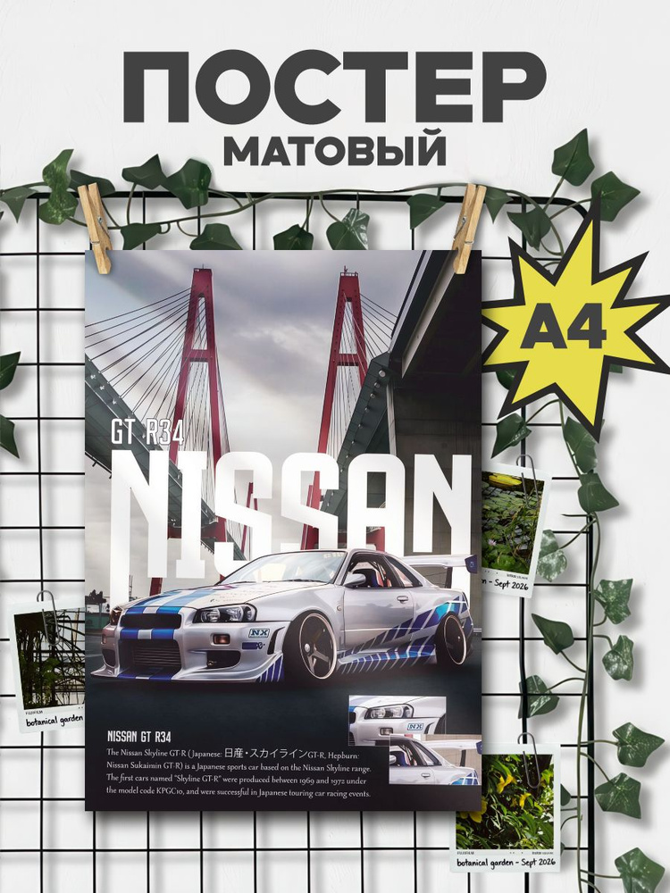 ChilArt Постер #1