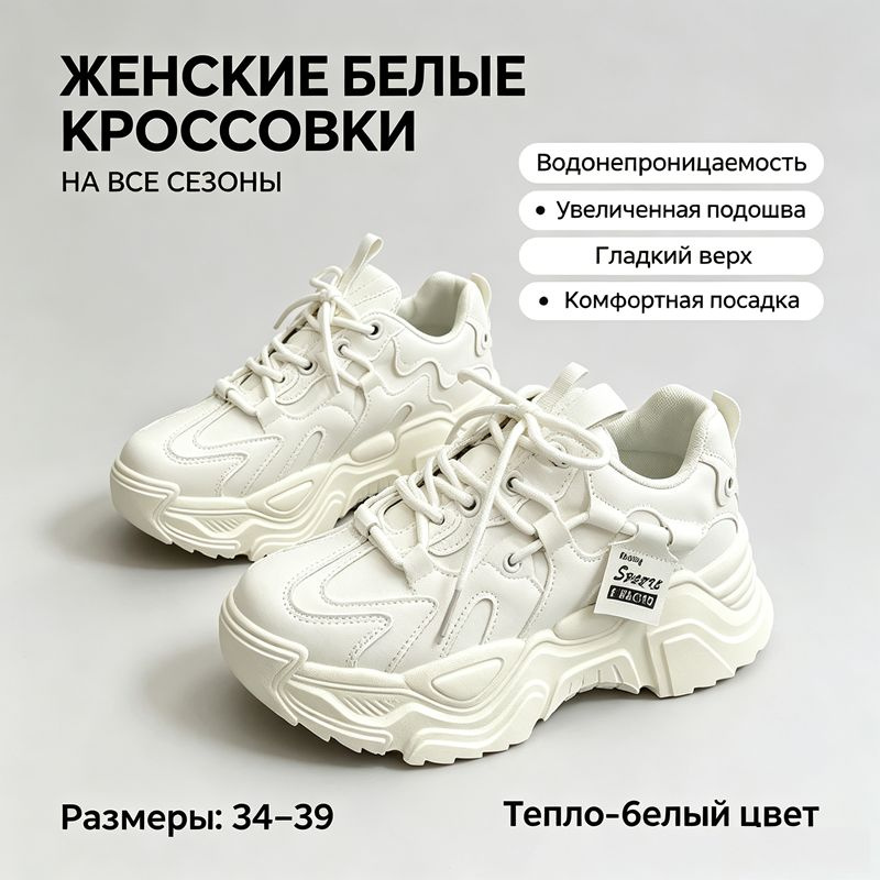 Кроссовки #1
