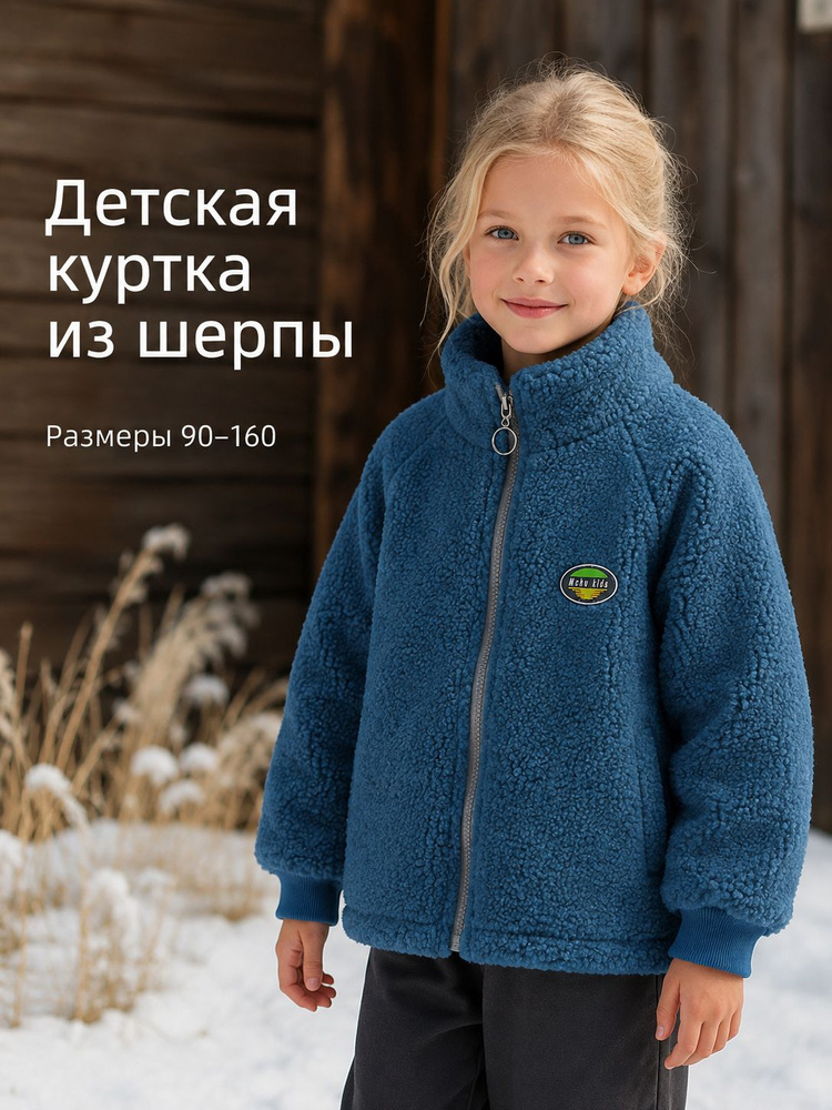 Куртка #1