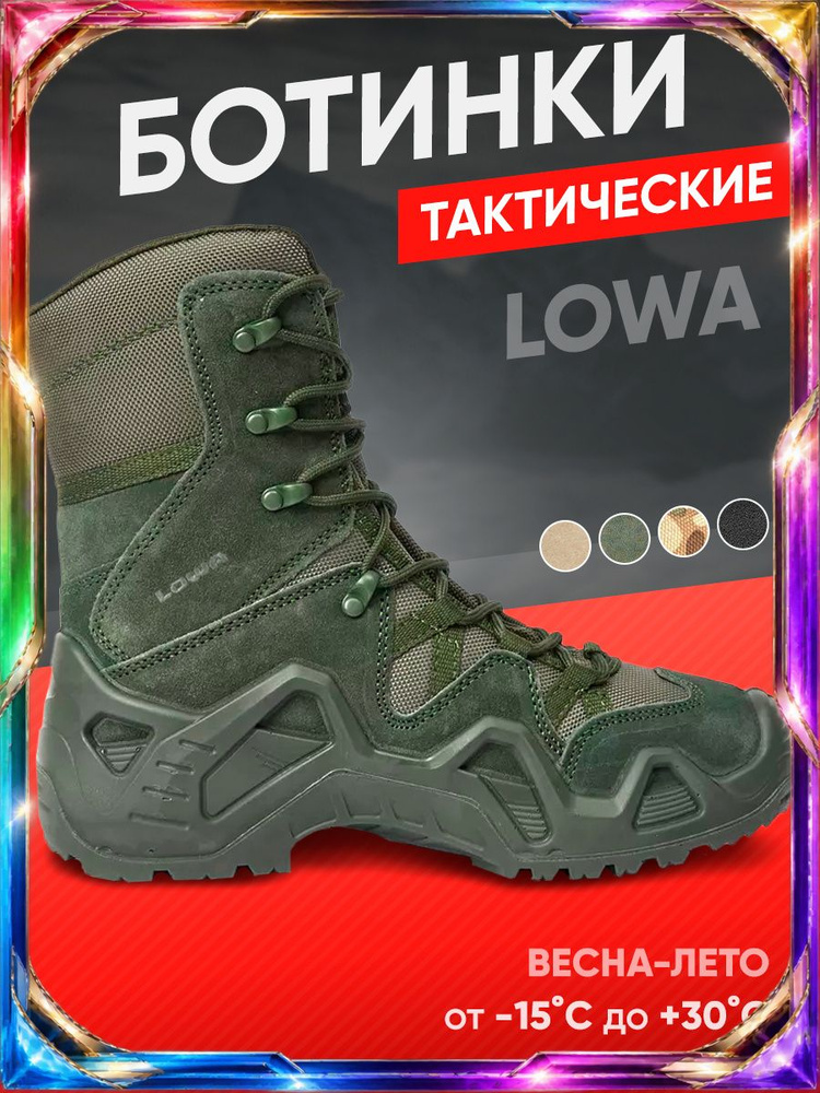 Берцы #1