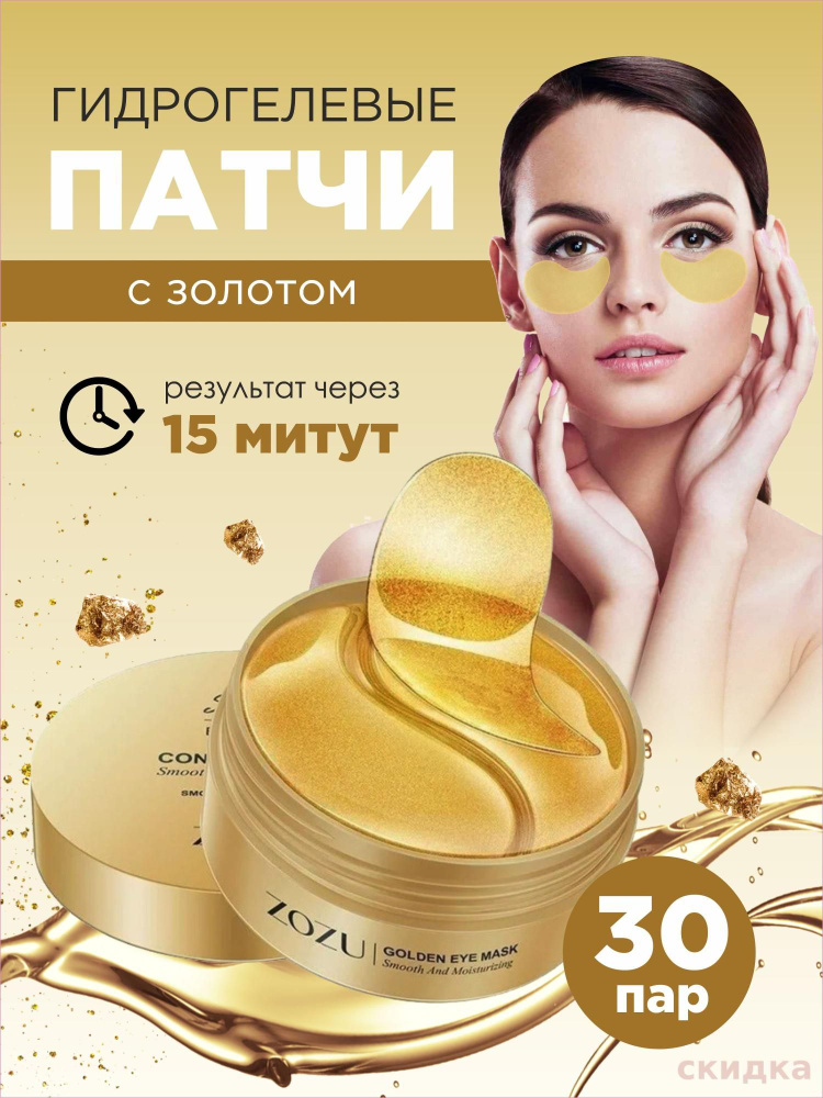 Патчи #1