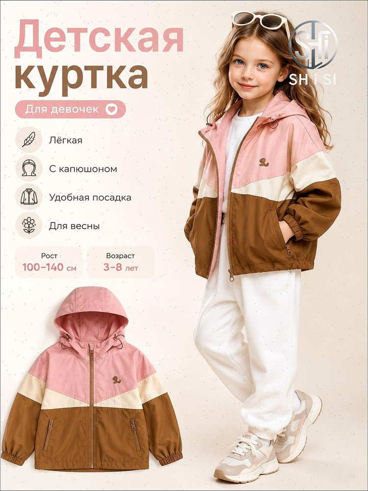 Куртка #1