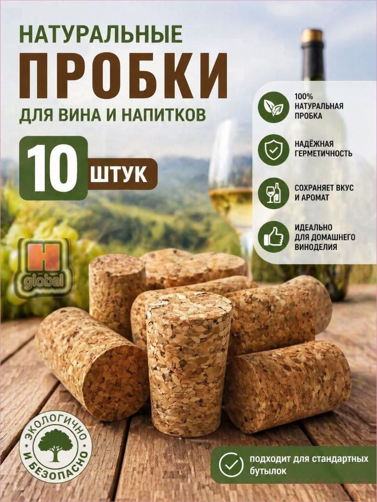Пробка #1