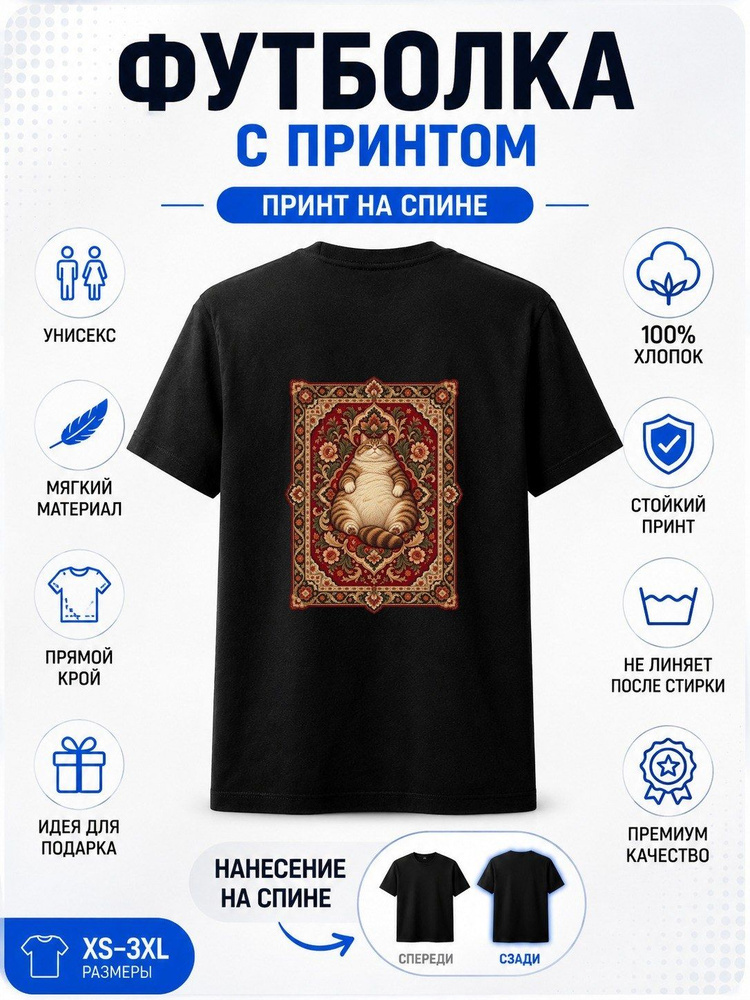 Футболка #1